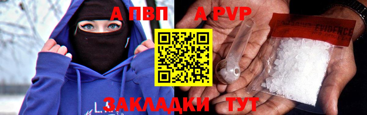 Alfa_PVP Соль  сколько стоит  Южно-Сахалинск  Alpha PVP СК КРИС  Вход с VPN 