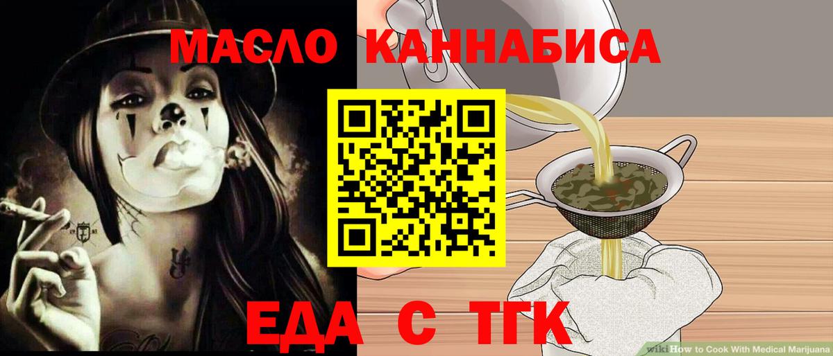Южно-Сахалинск  Canna-Cookies конопля  Вход с VPN 