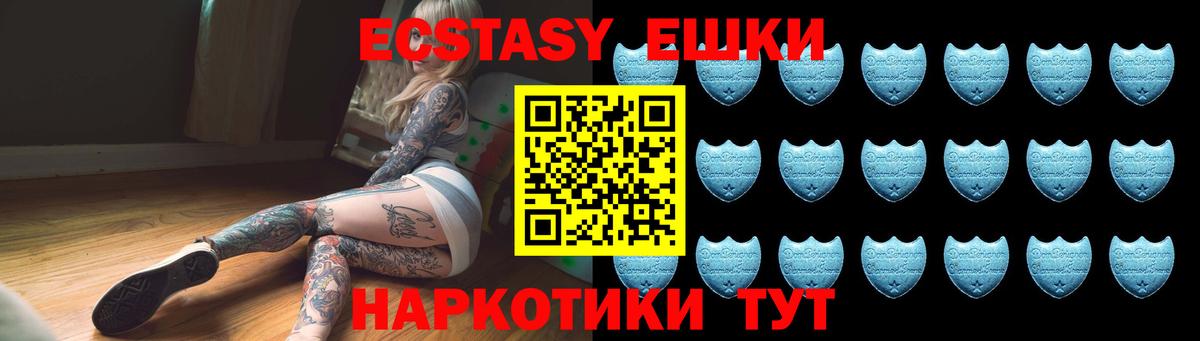 Ecstasy 280 MDMA  Экстази  Ecstasy Cube  Южно-Сахалинск  Вход с VPN 