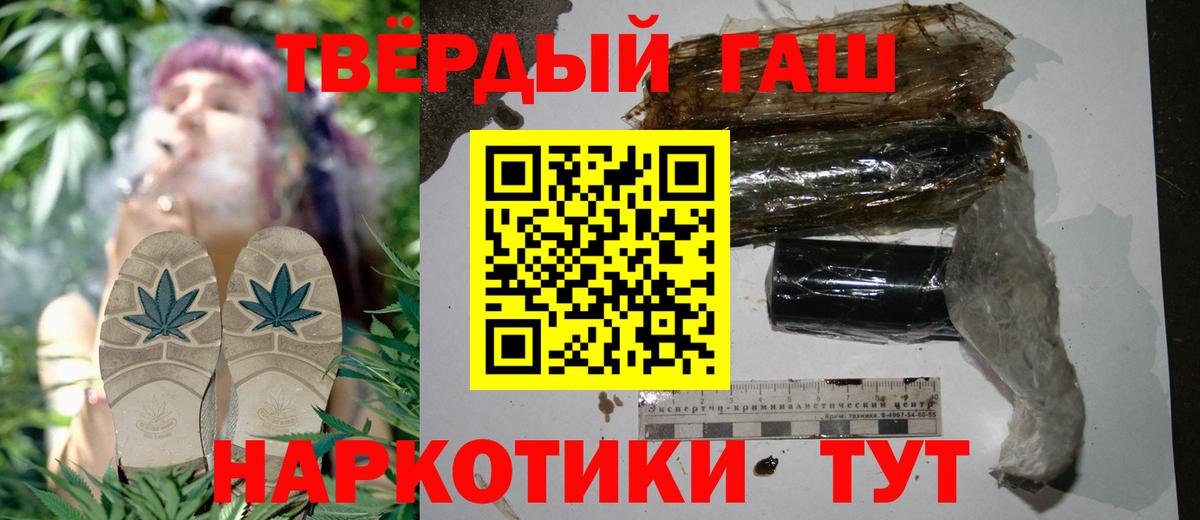 Гашиш Изолятор Южно-Сахалинск