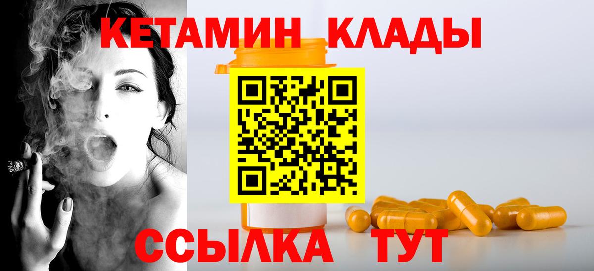 blacksprut ТОР  Кетамин ketamine  Вход с VPN  Южно-Сахалинск 