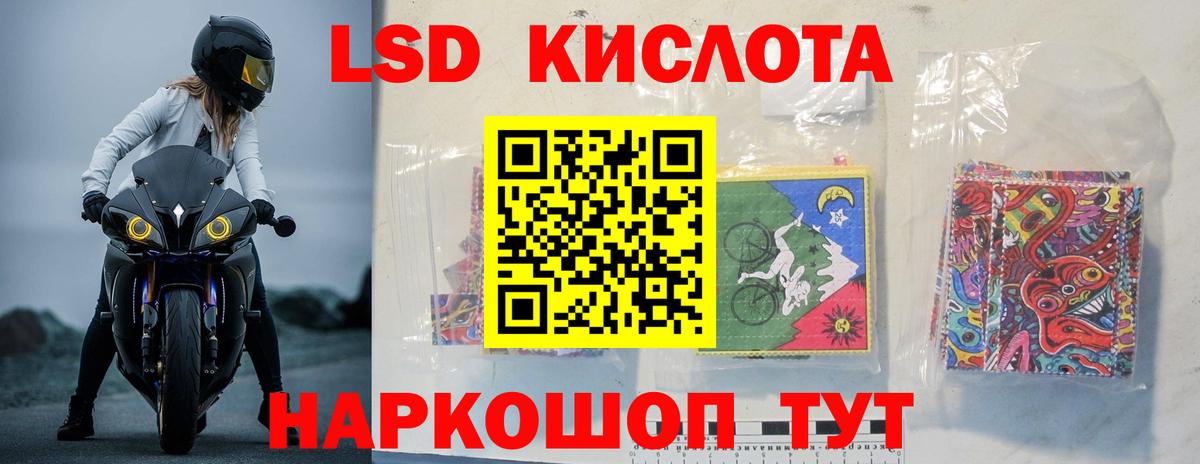 ЛСД экстази кислота  ЛСД экстази ecstasy  Южно-Сахалинск  Лсд 25 экстази  Вход с VPN 