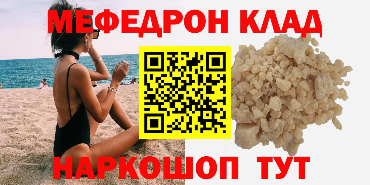 закладки  МЕФ мяу мяу  Вход с VPN  Южно-Сахалинск  Меф VHQ  МЕФ 