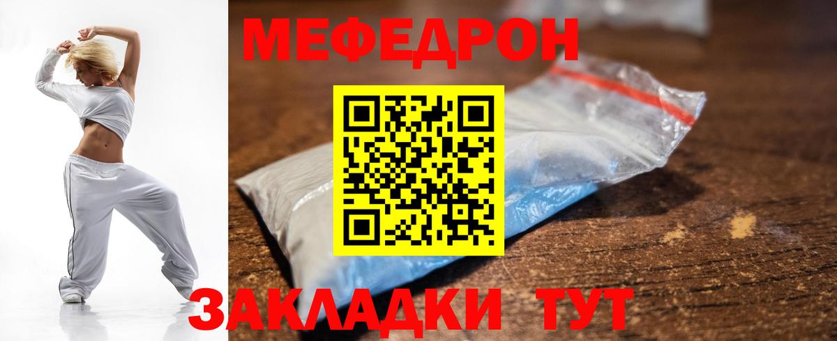 Мефедрон Южно-Сахалинск
