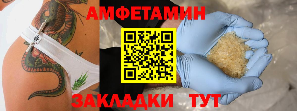 МЕТАМФЕТАМИН пудра  Вход с VPN  Южно-Сахалинск 