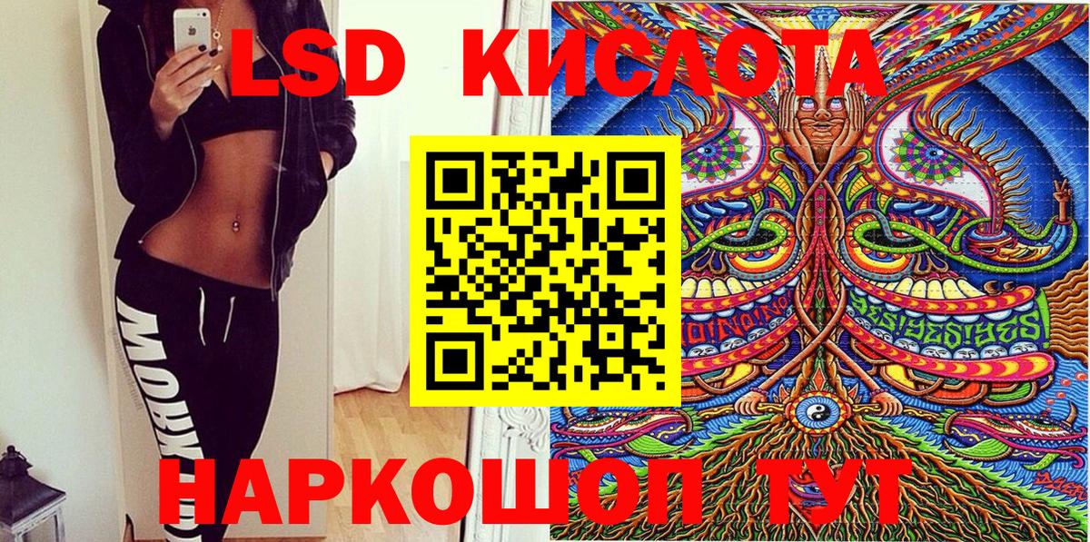 Южно-Сахалинск  Марки N-bome  Вход с VPN  Марки 25I-NBOMe 1500мкг 