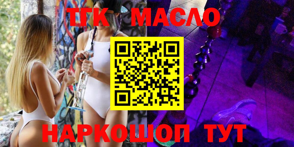 закладки  Вход с VPN  Южно-Сахалинск  ТГК вейп с тгк 
